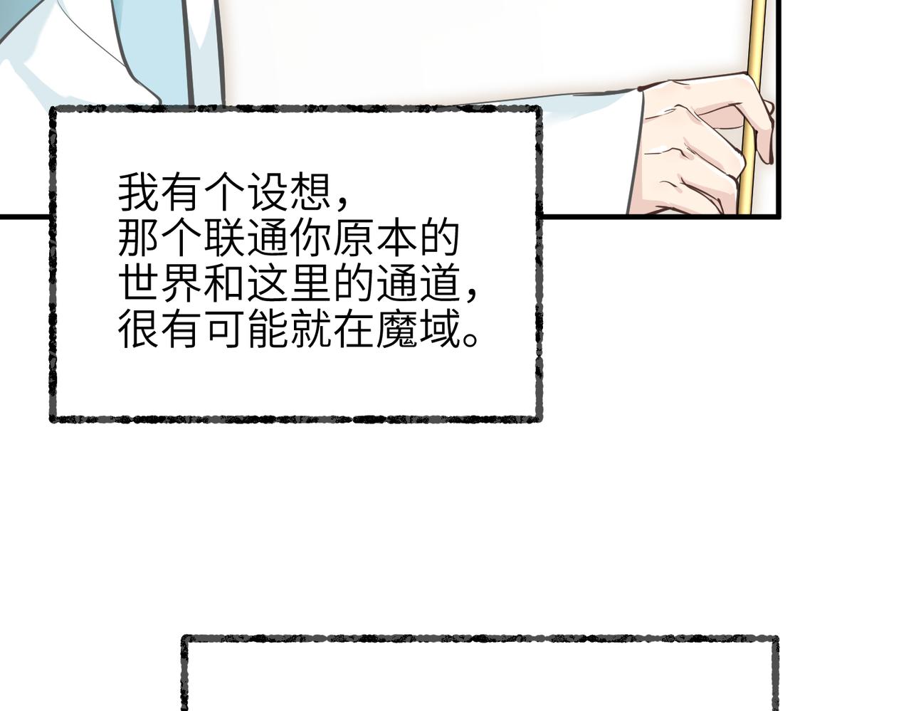 第72话 太白诀别108