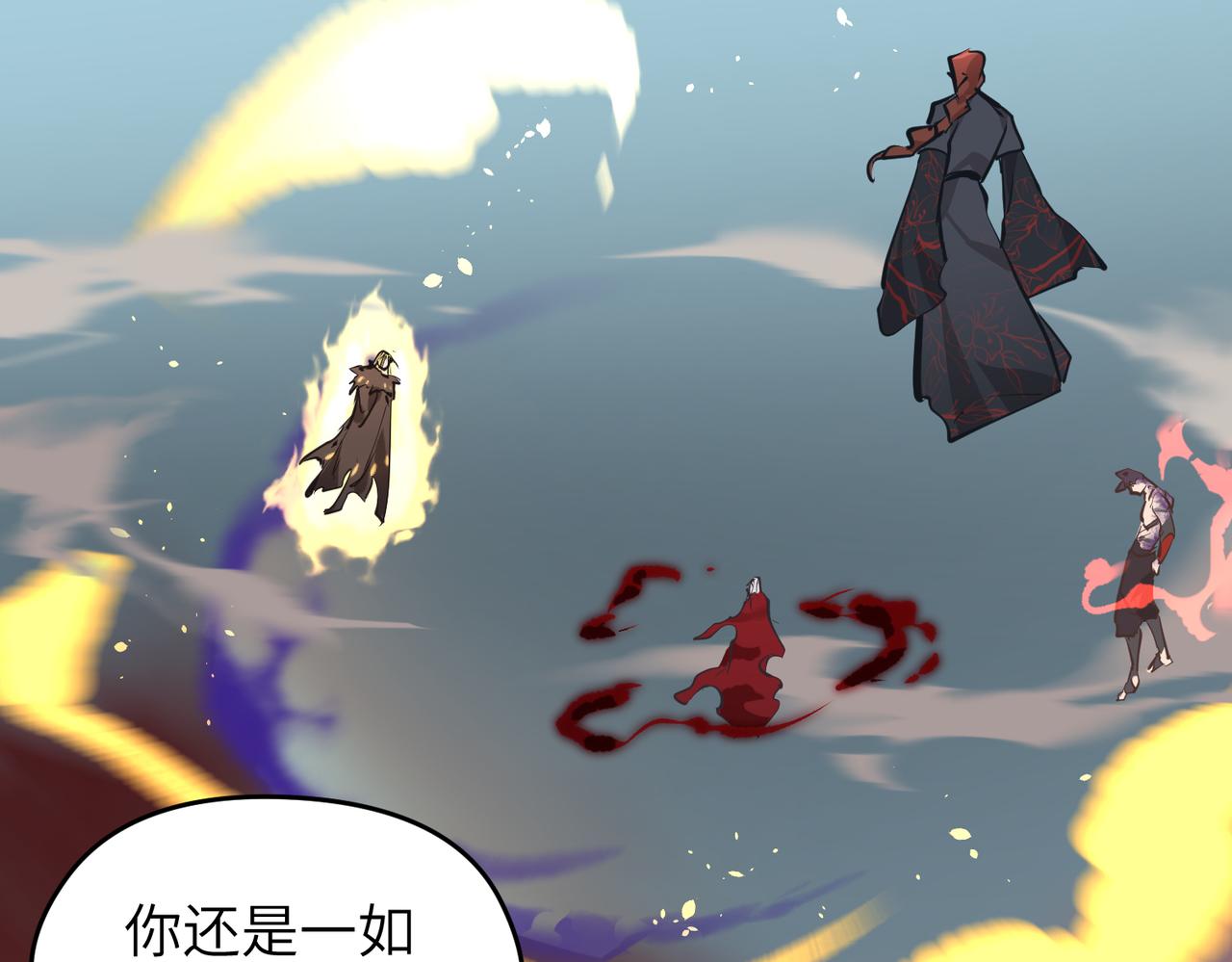 第70话 圣魔归一2