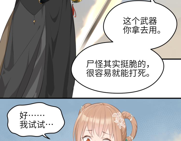 第4话 民风淳朴新手村·下篇29