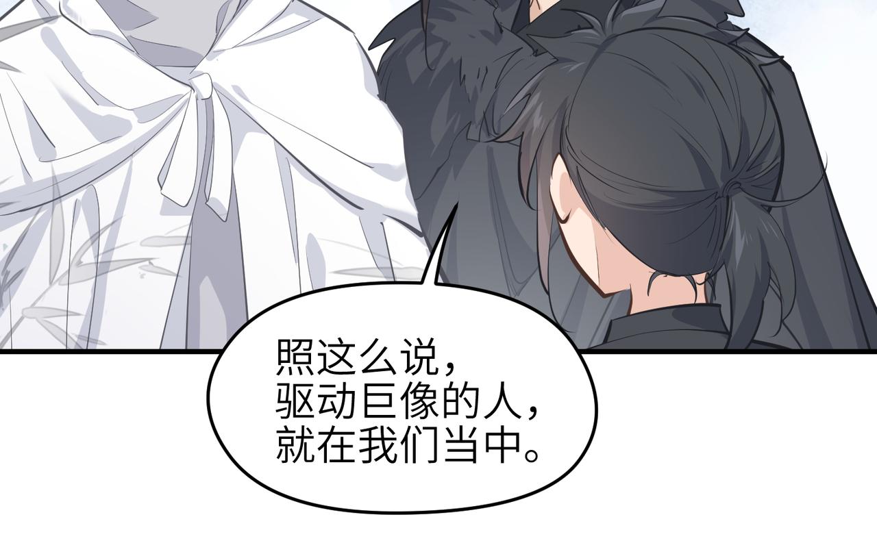 第32话 隐修的使命38