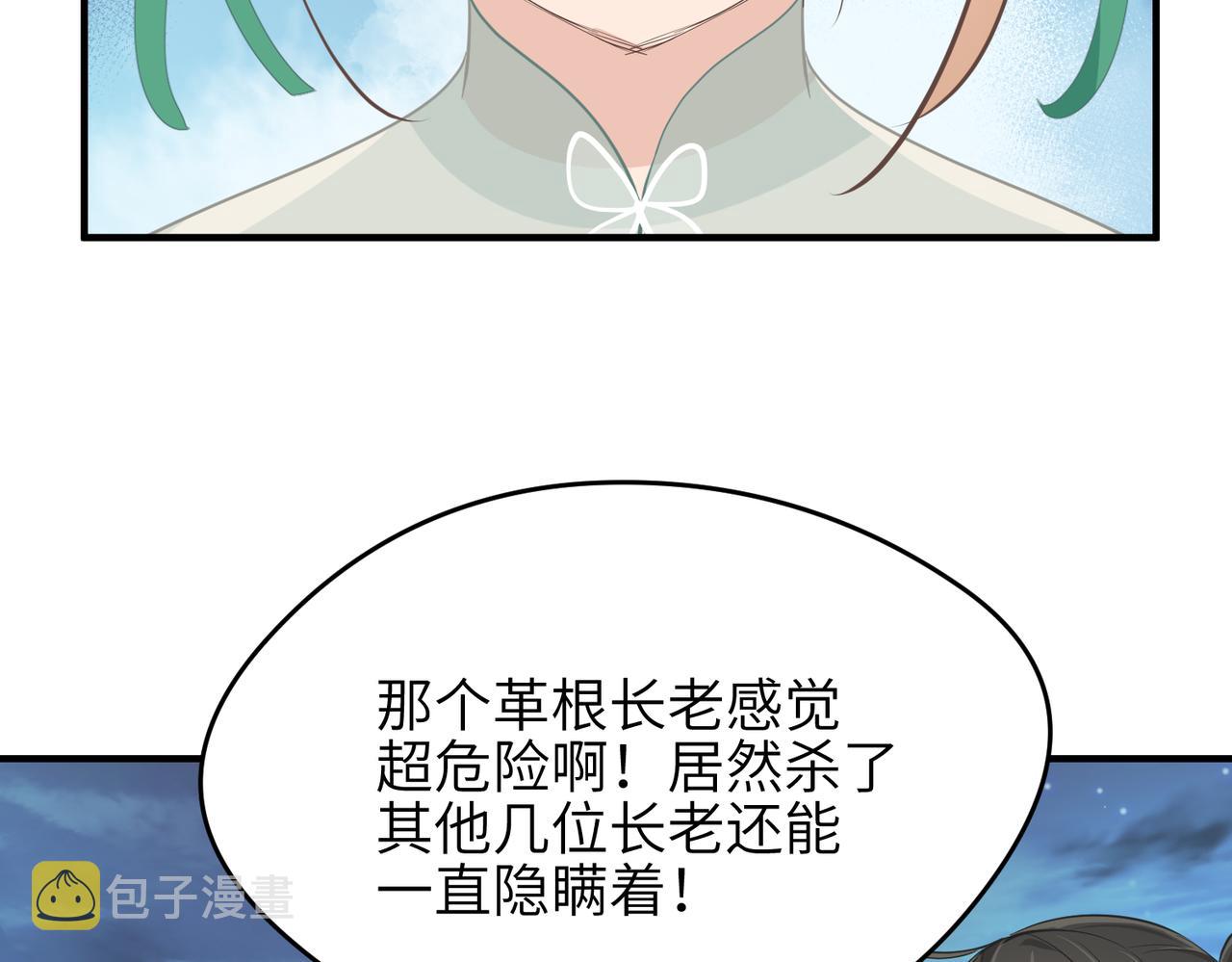 第65话 神谕城猎宴44