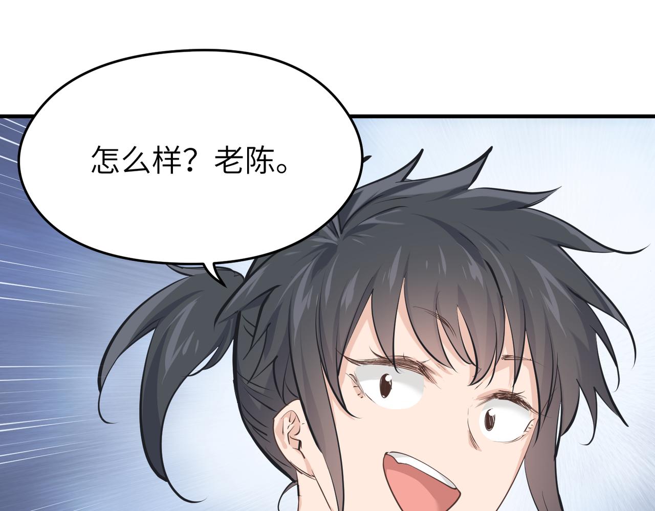 第37话 通天顶防卫战117