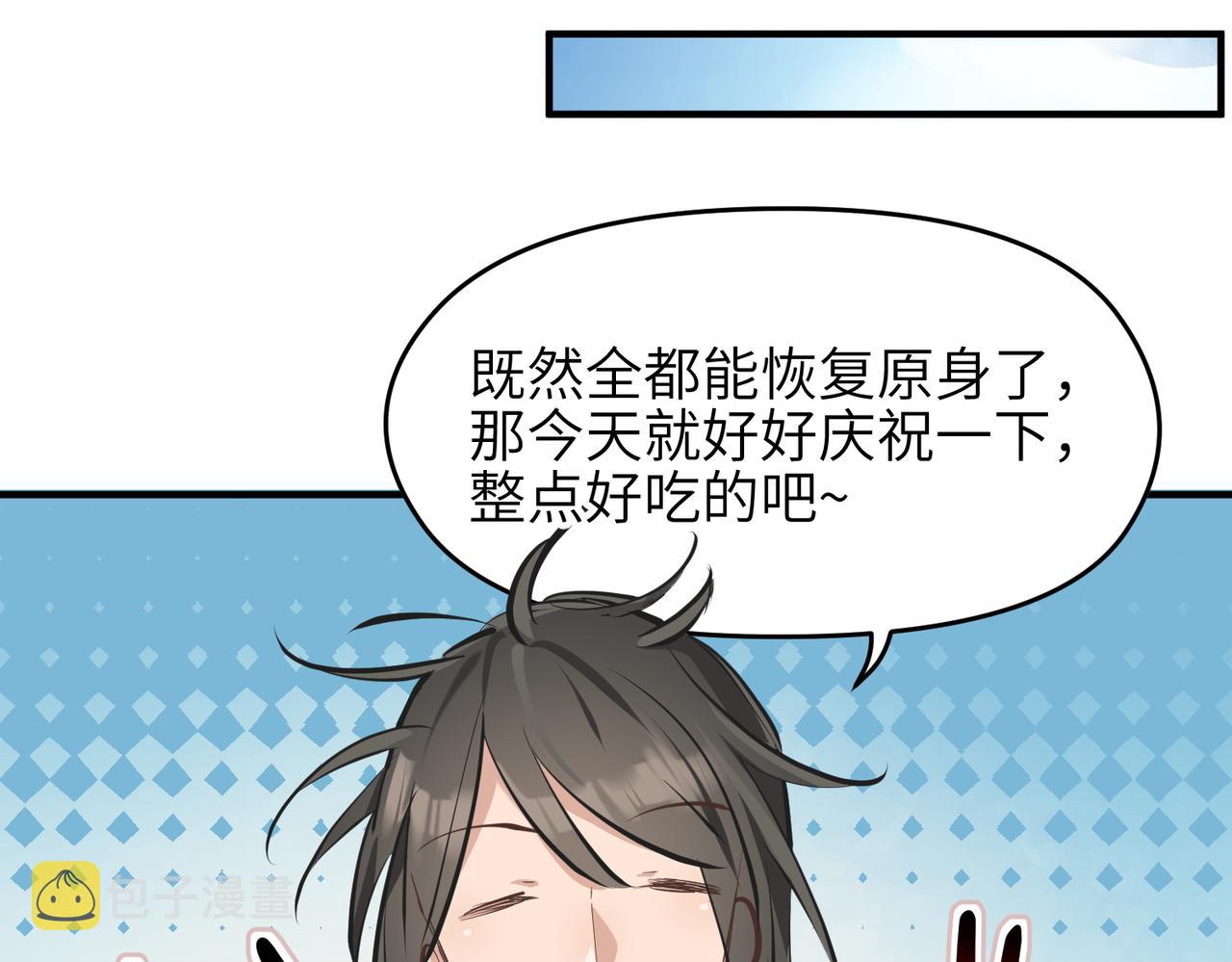第30话 君臣师友24