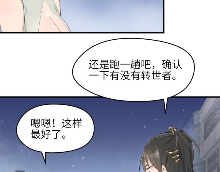 第7话 九天全书，为你所用120