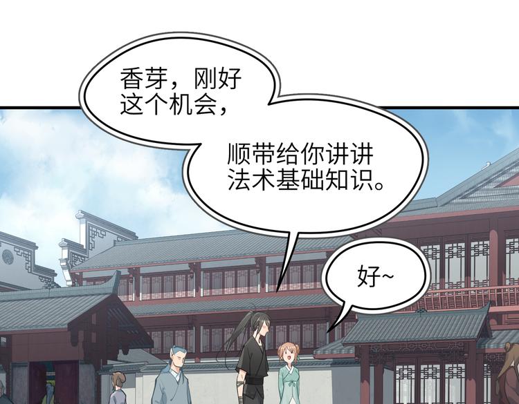 第9话 全城监听截龙港39