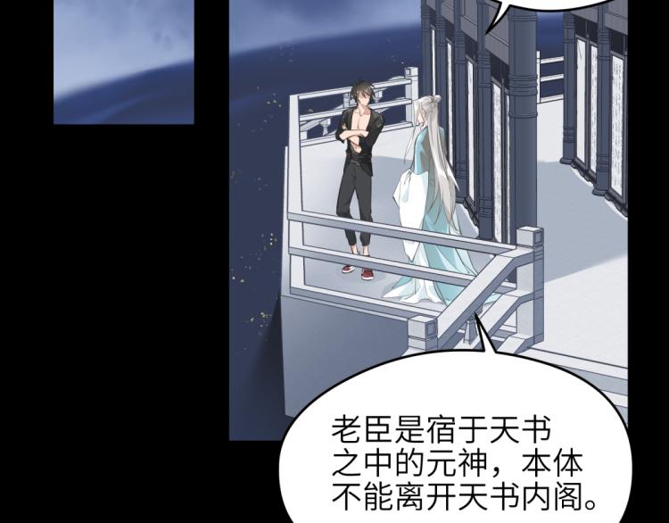 第7话 九天全书，为你所用23