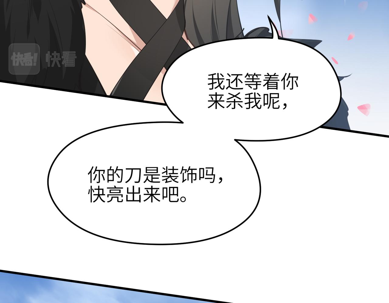 第35话 暗黑桃花源之子14