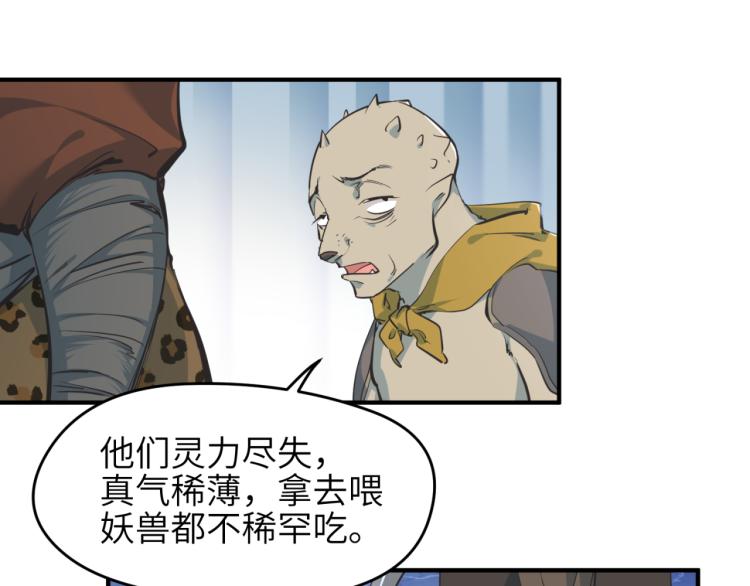 第1话 游戏up主穿越成天帝80