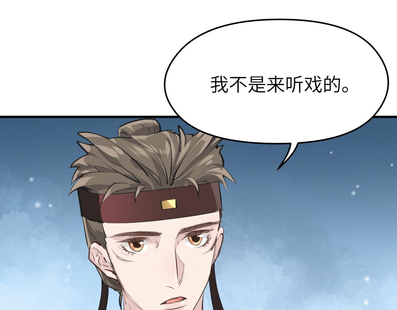 第23话 陈家兄弟15