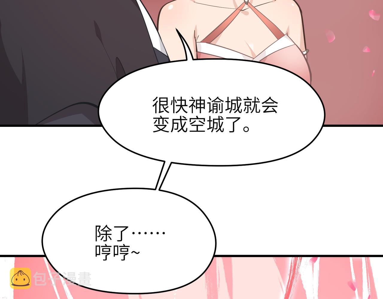第69话 四面合围8