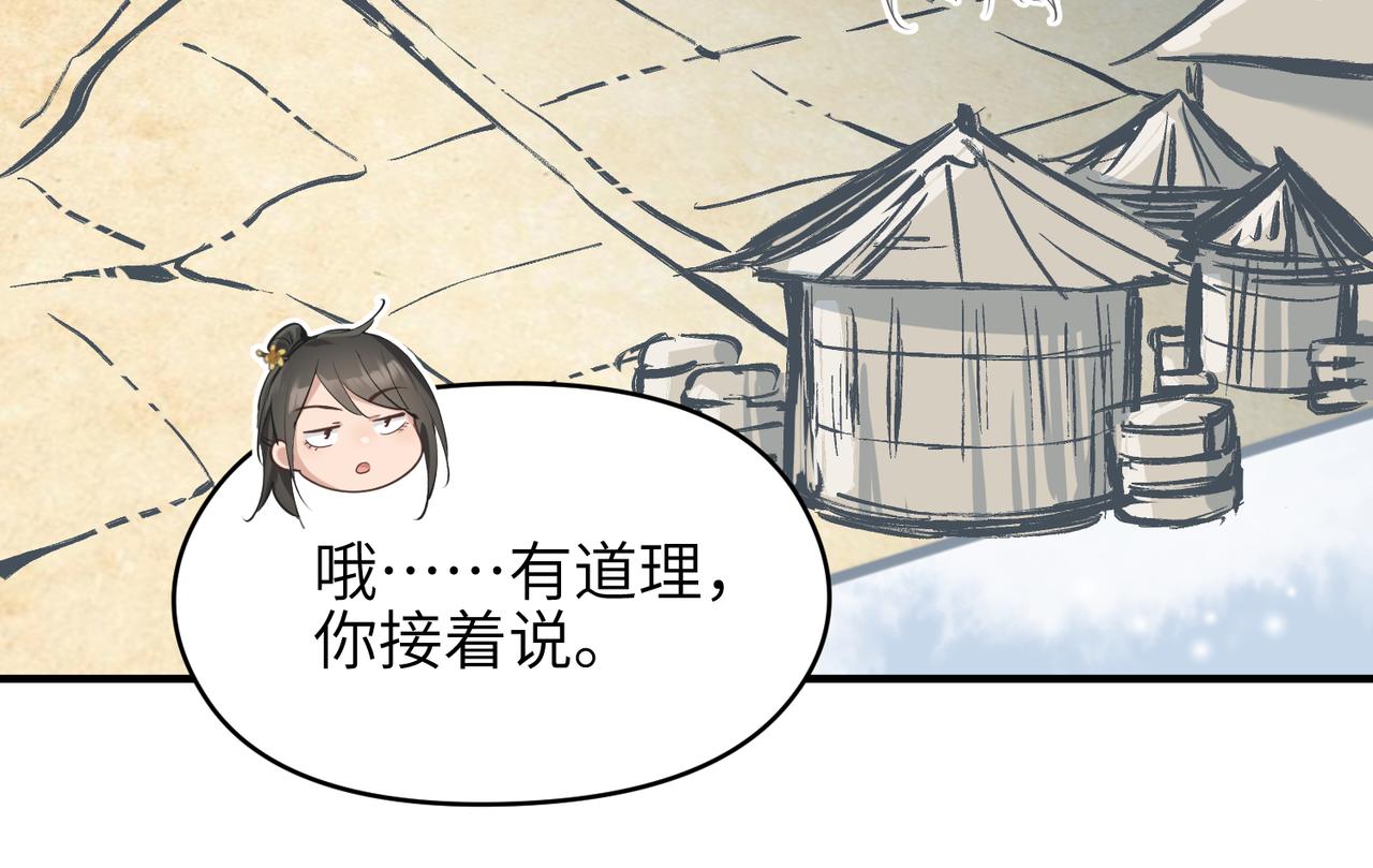 第30话 君臣师友90