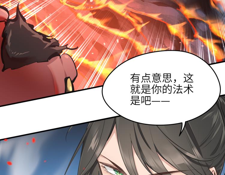 第14话 真仙境界94