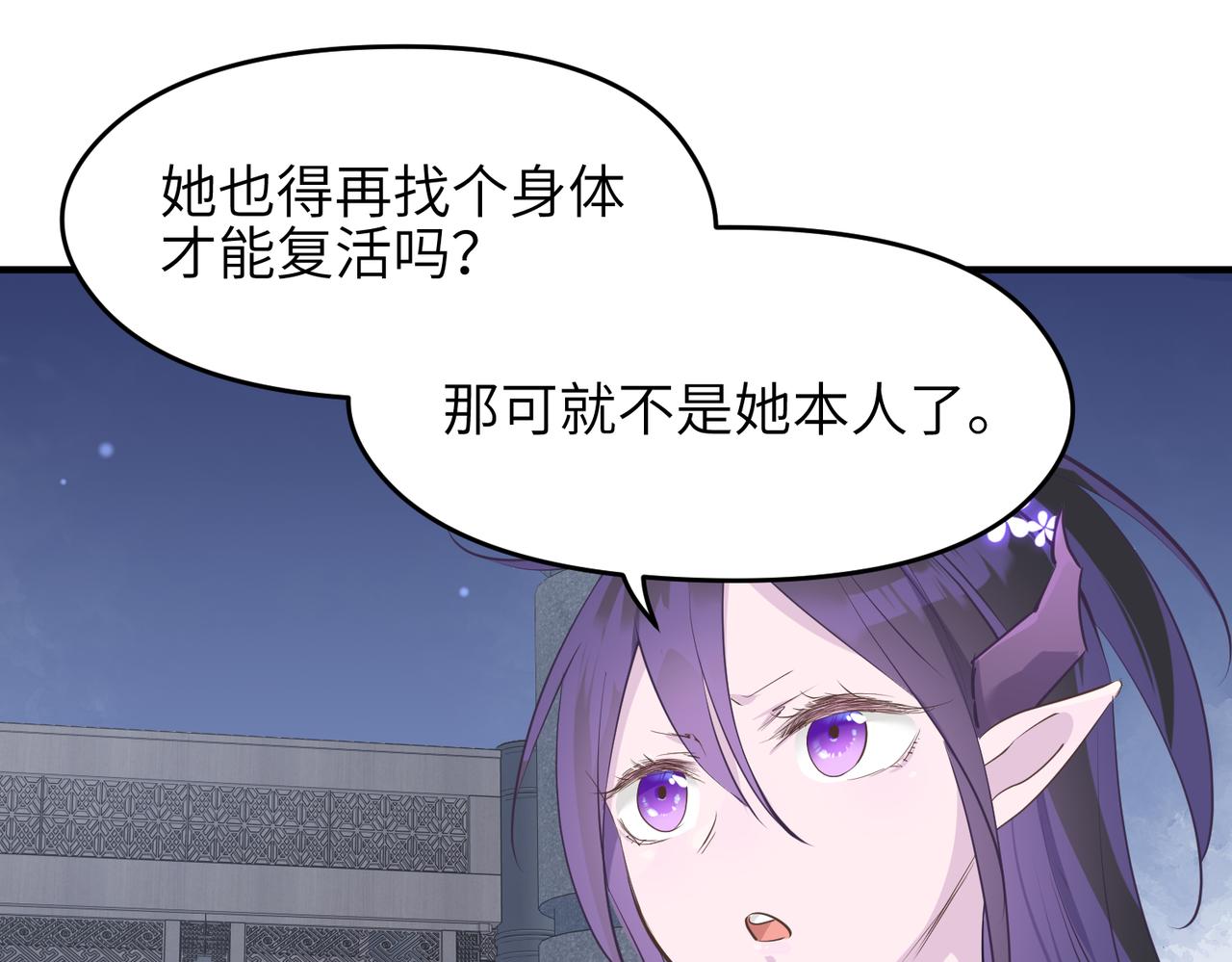 第43话 转世者谜团104