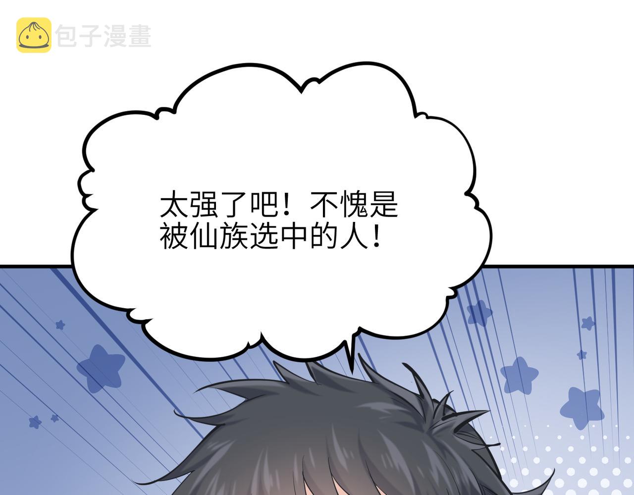 第39话 众生平等阵75