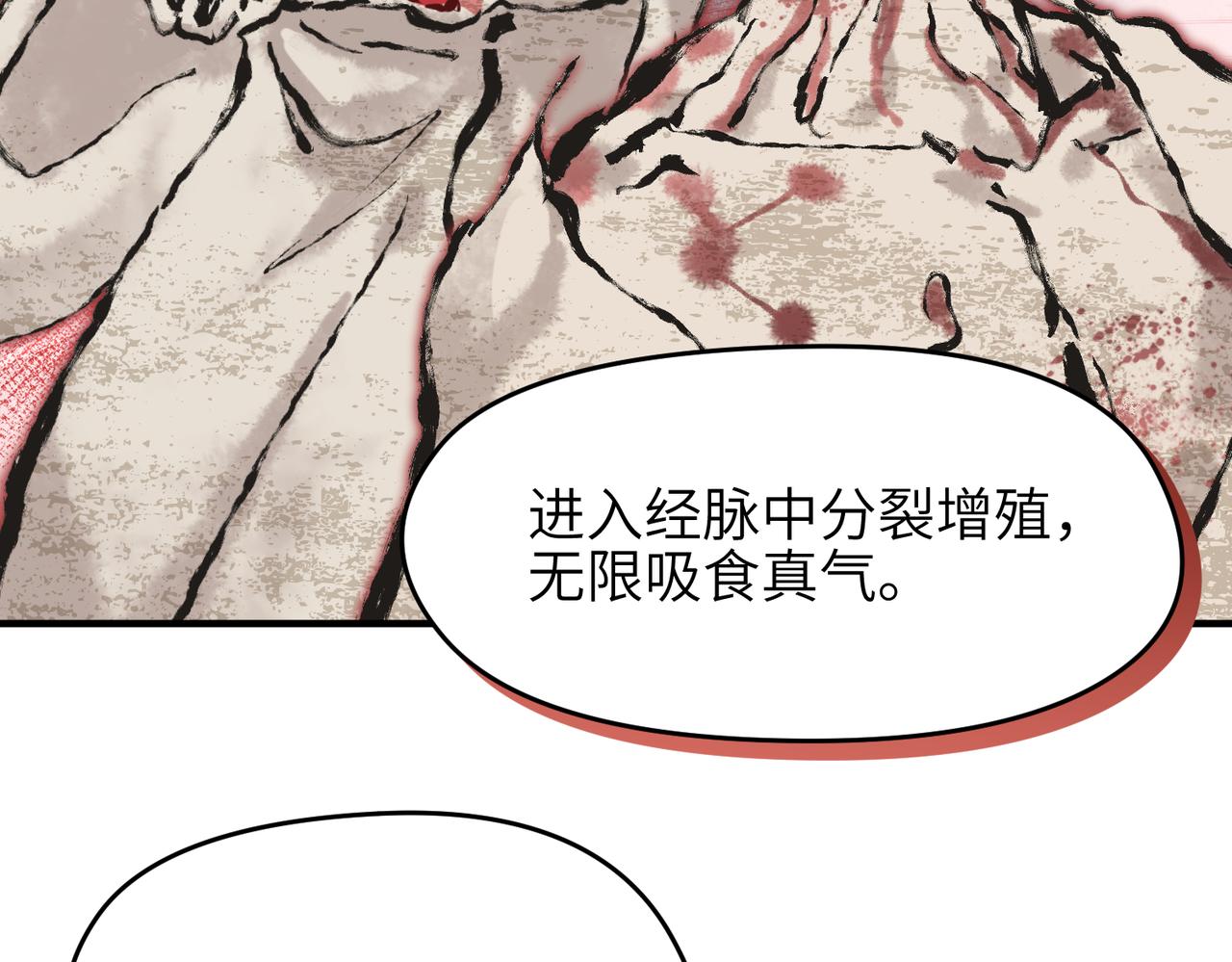 第52话灵蜗一族31