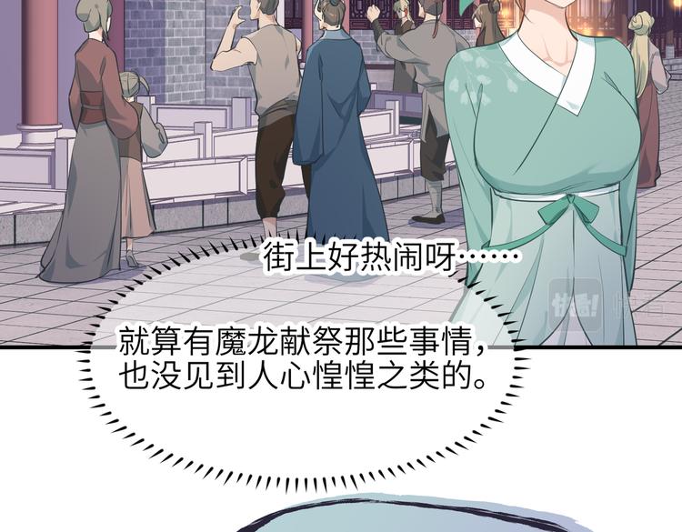 第9话 全城监听截龙港70