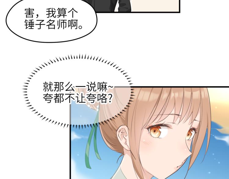 第3话 民风淳朴新手村·上篇85