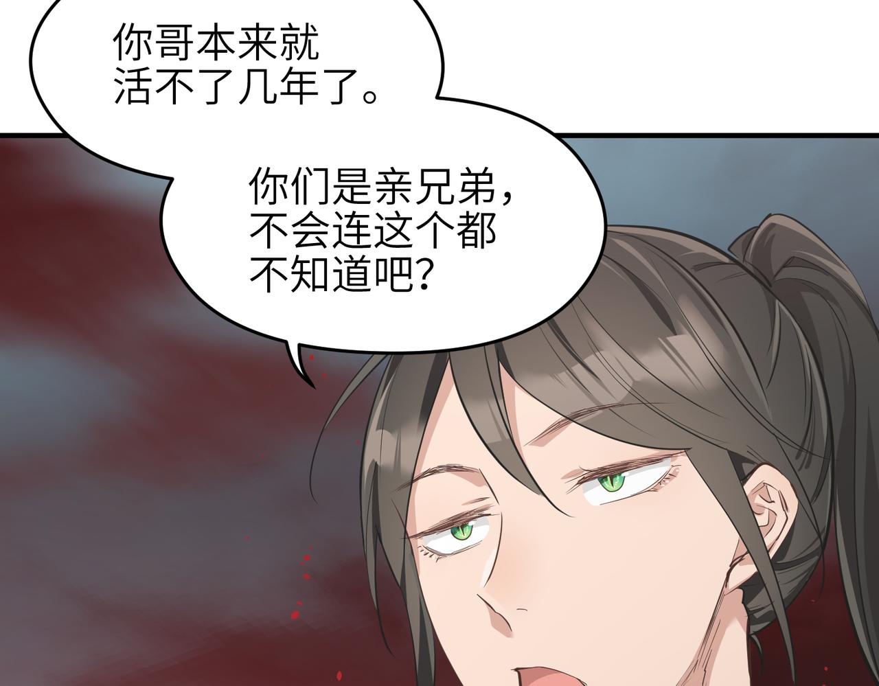 第60话五位长老现身54