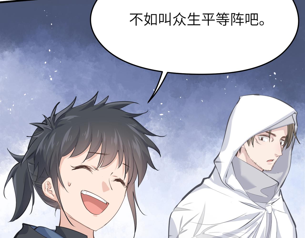 第39话 众生平等阵115