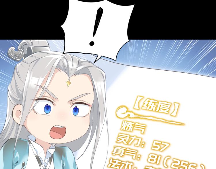 第5话 硬核玩家欧阳醒71
