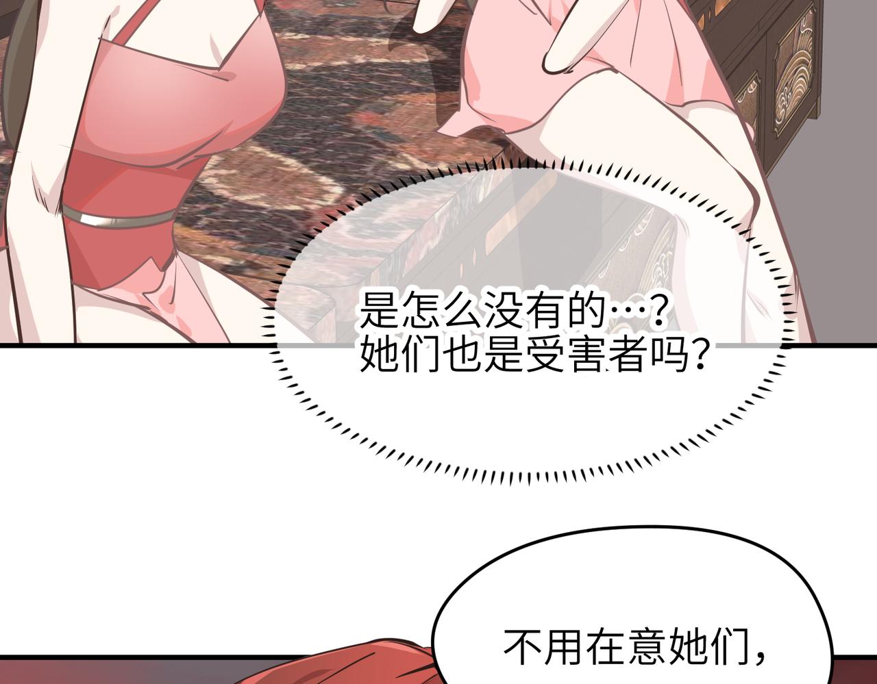 第66话 肉与草54