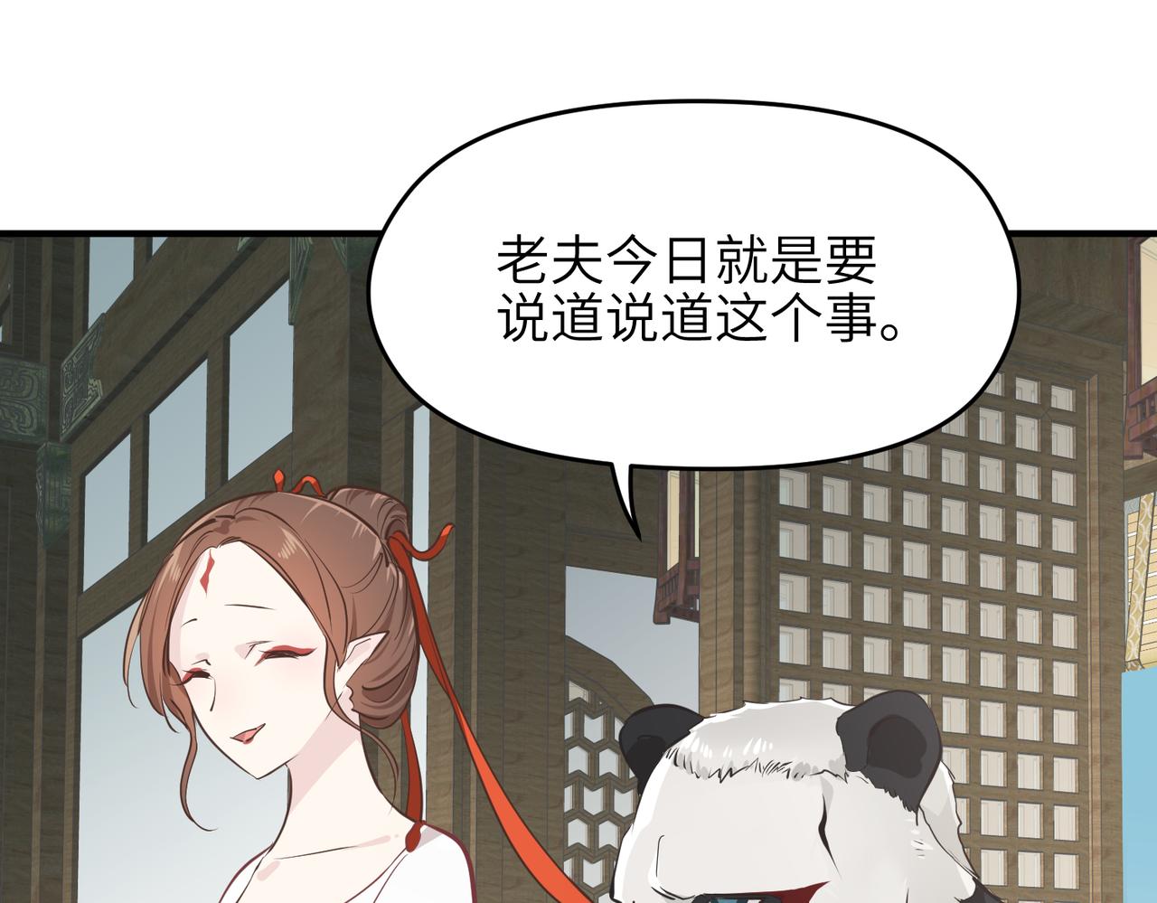 第48话 六大贵族会议26