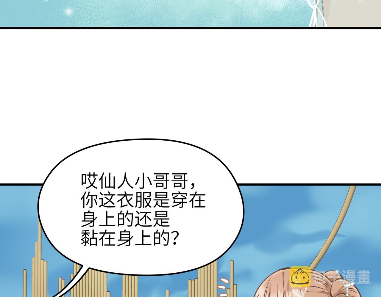 第44话 问题少女登场99