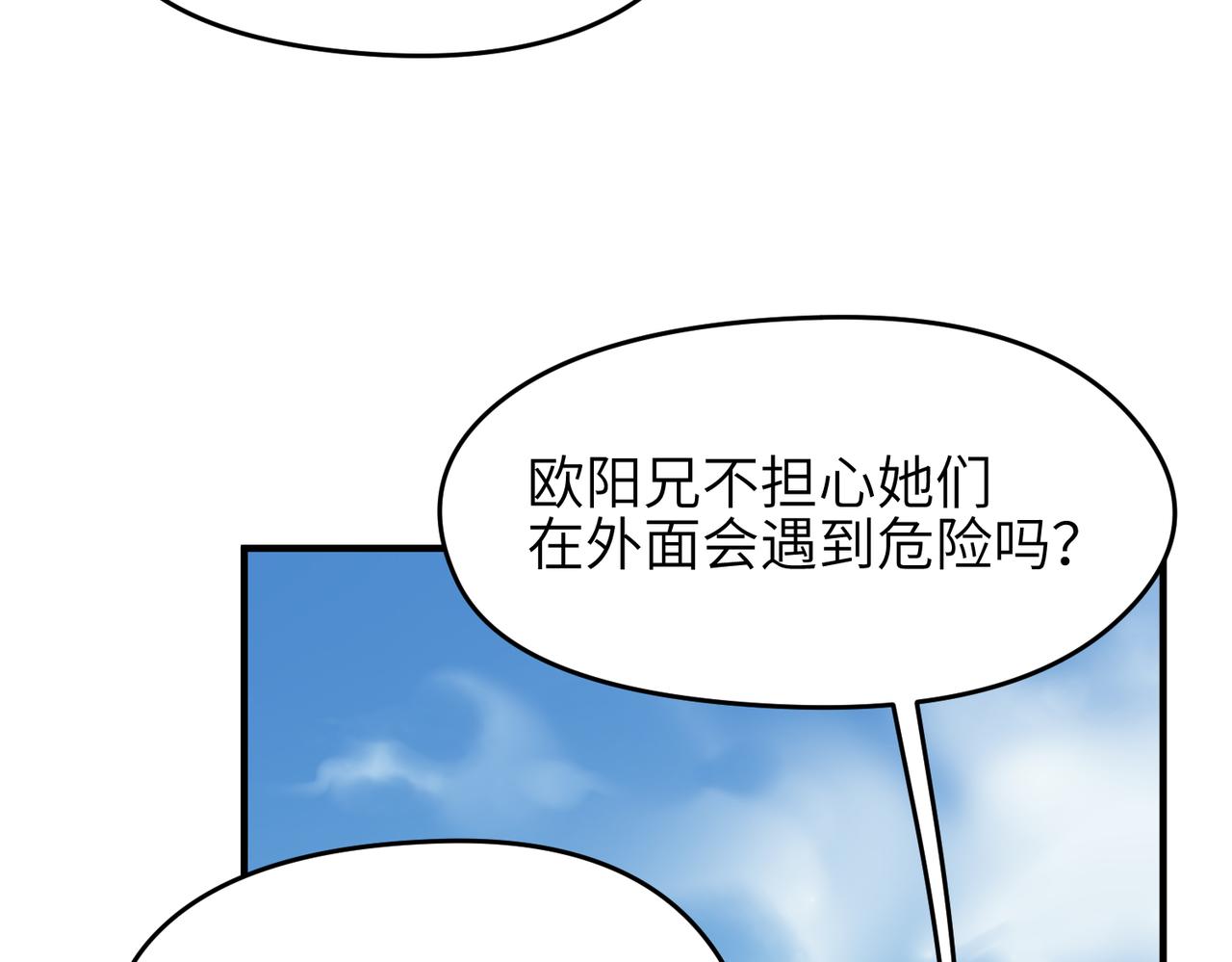第46话 遗骸渊的闯入者36