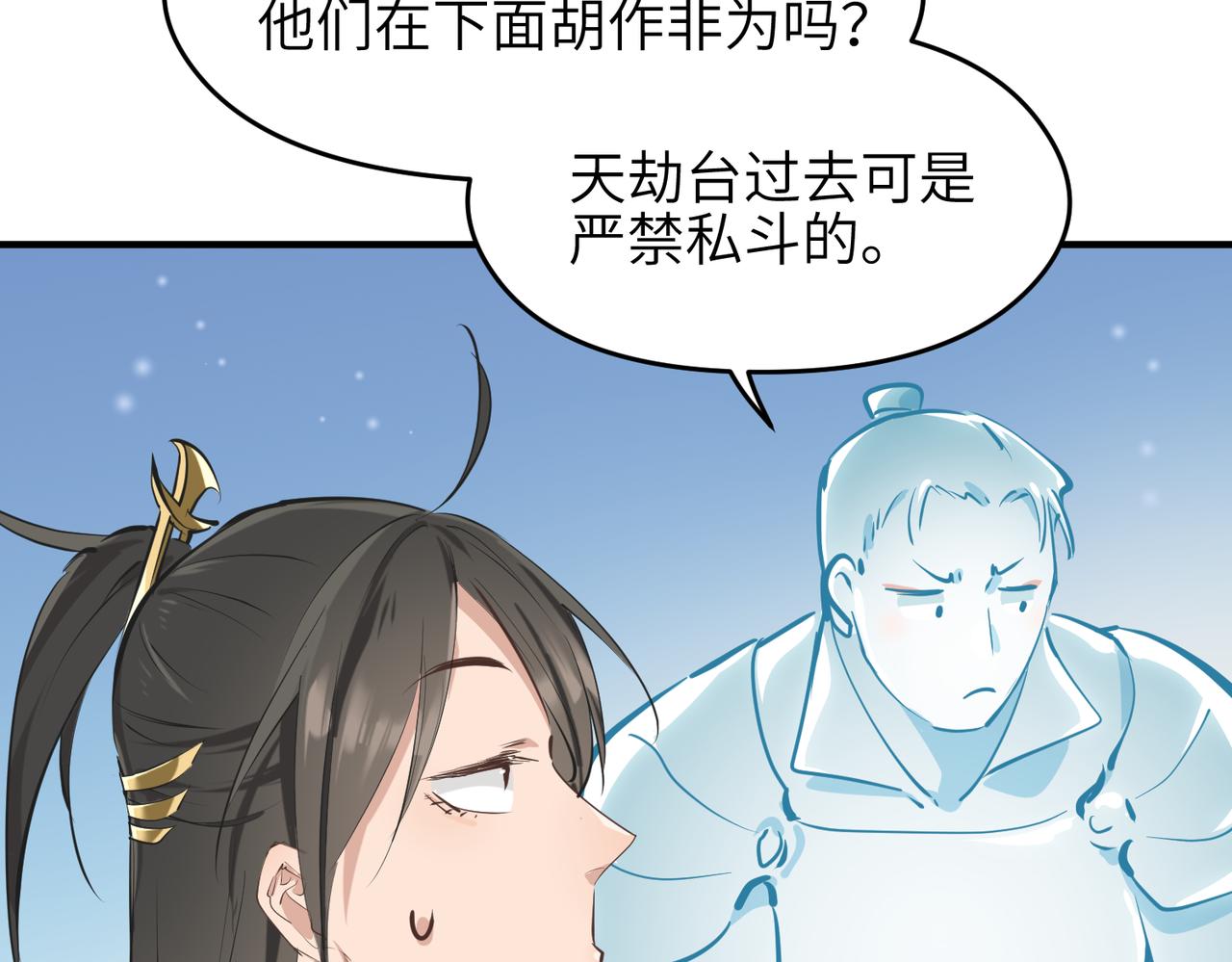 第40话 天宫降临73
