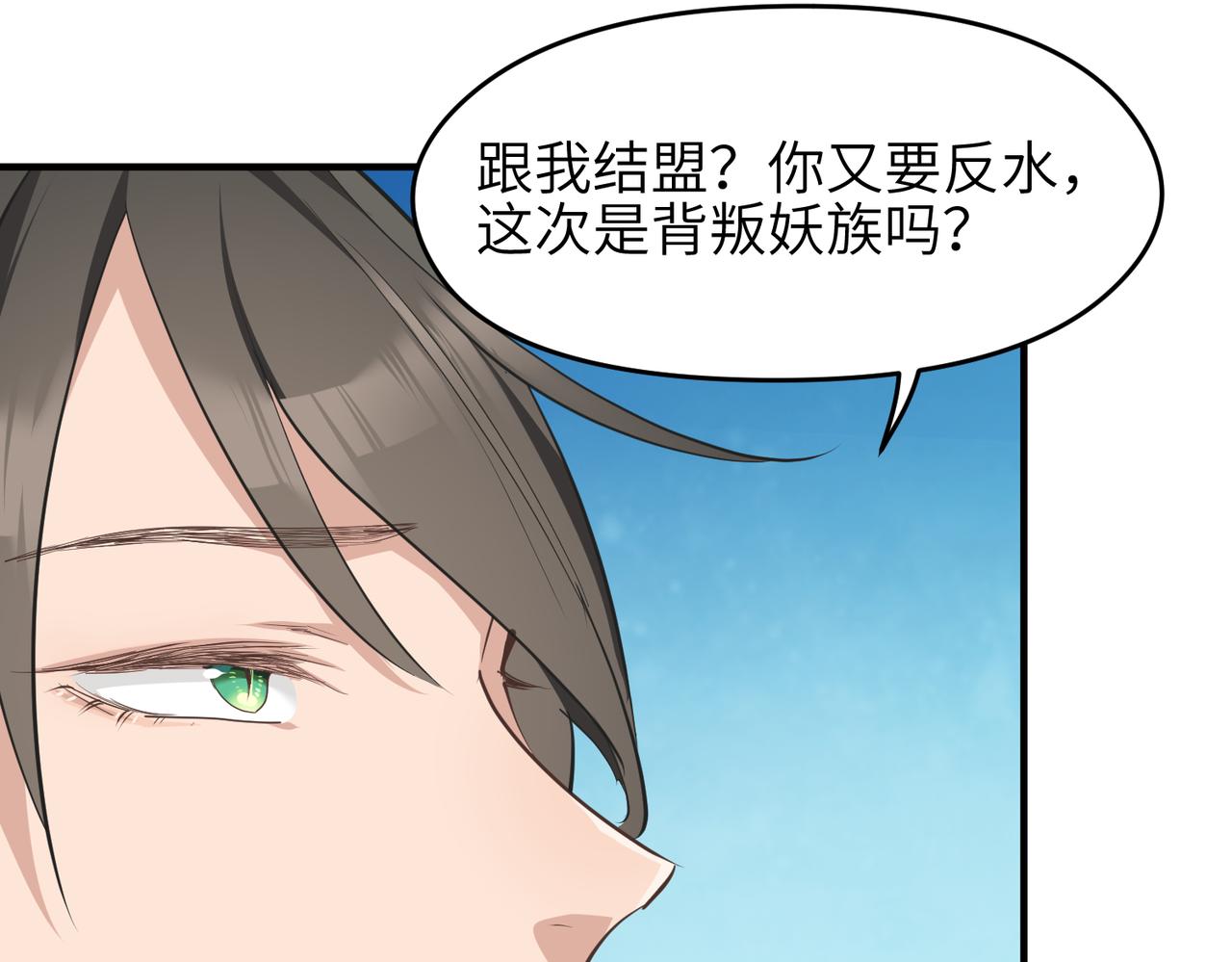 第63话 诛心之箭106