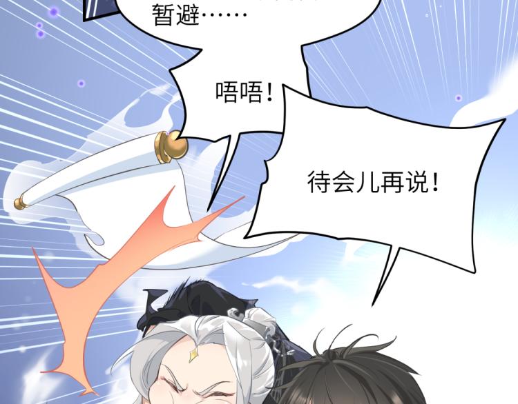 第5话 硬核玩家欧阳醒57