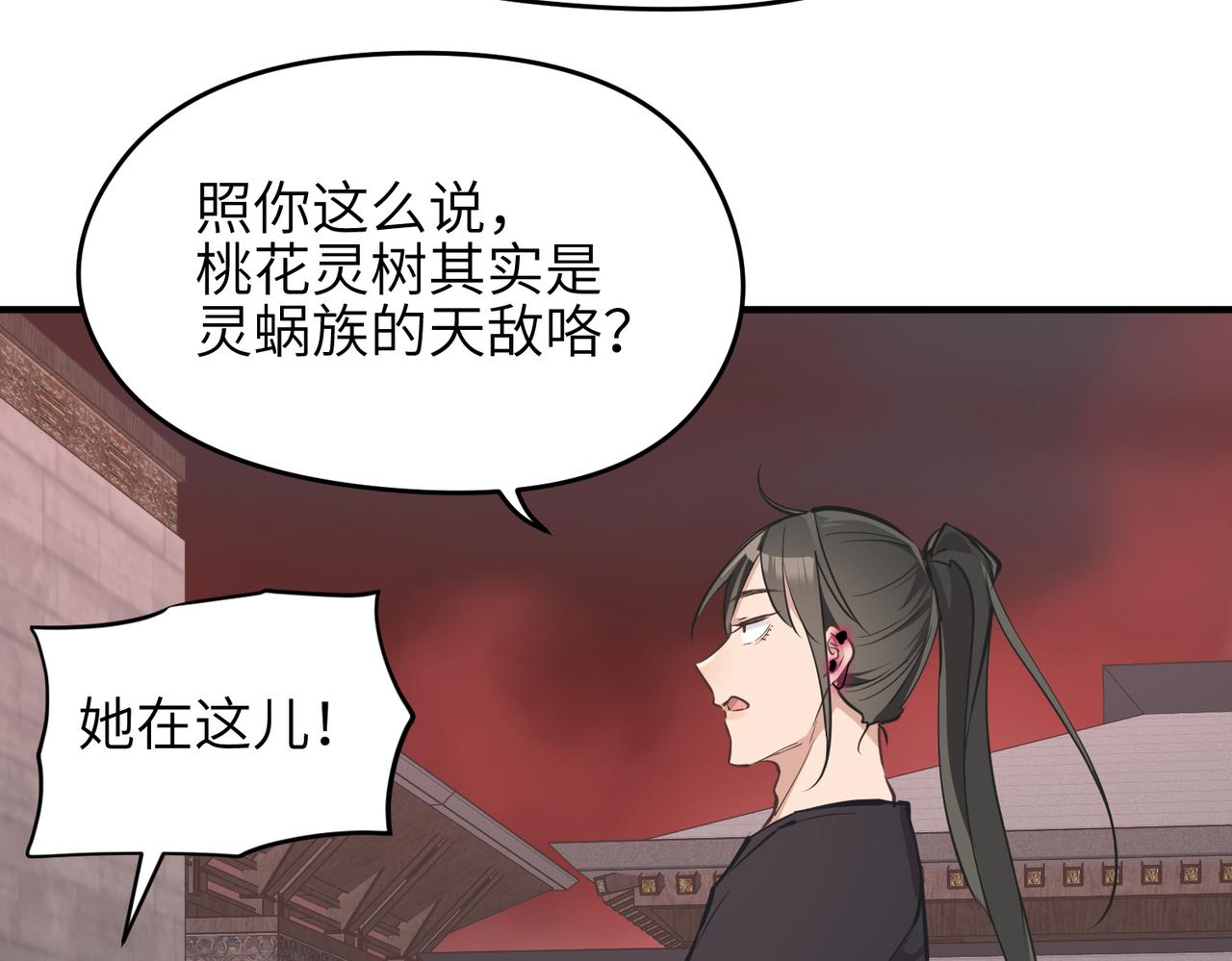第66话 肉与草100