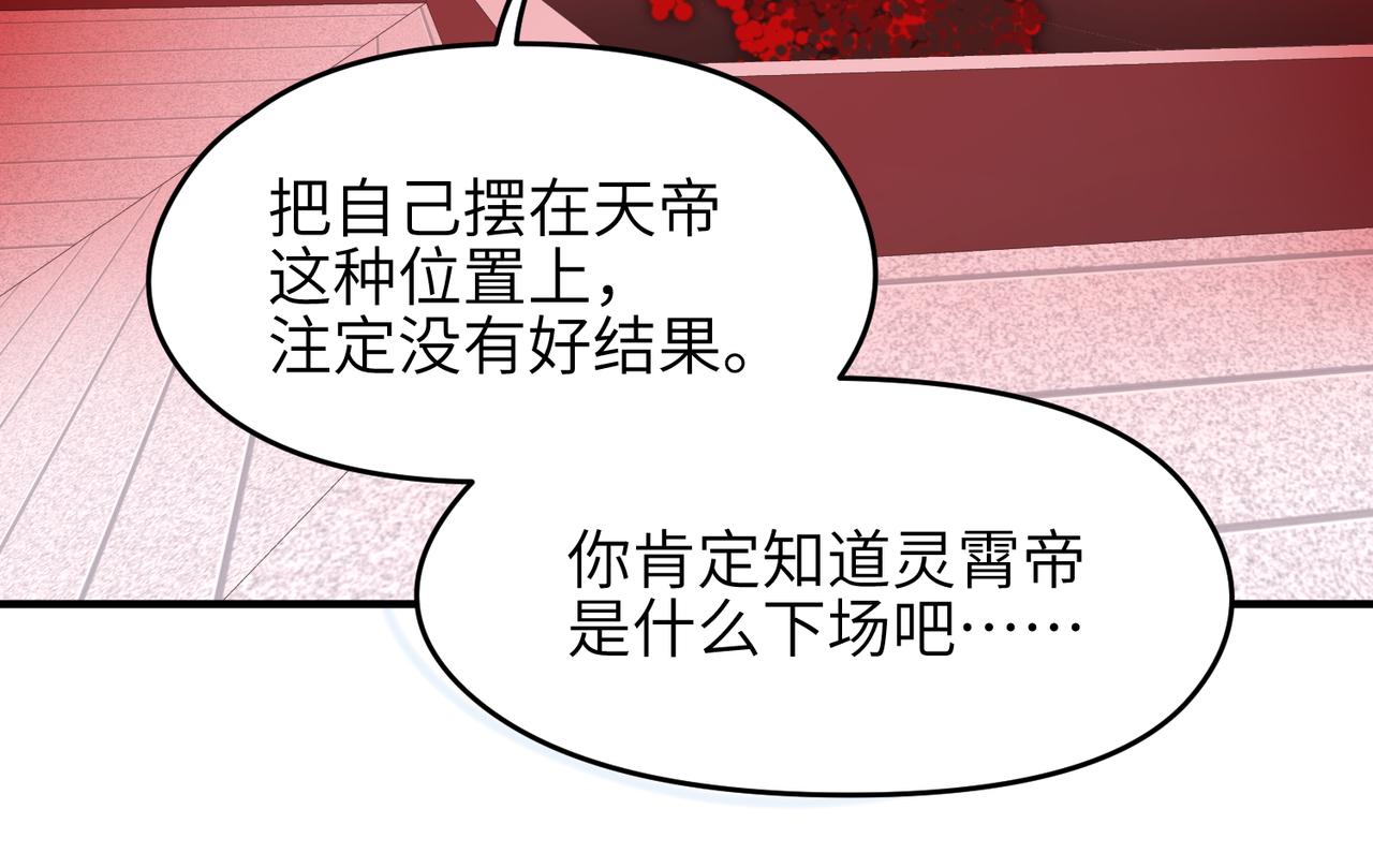 第58话真正的敌人116