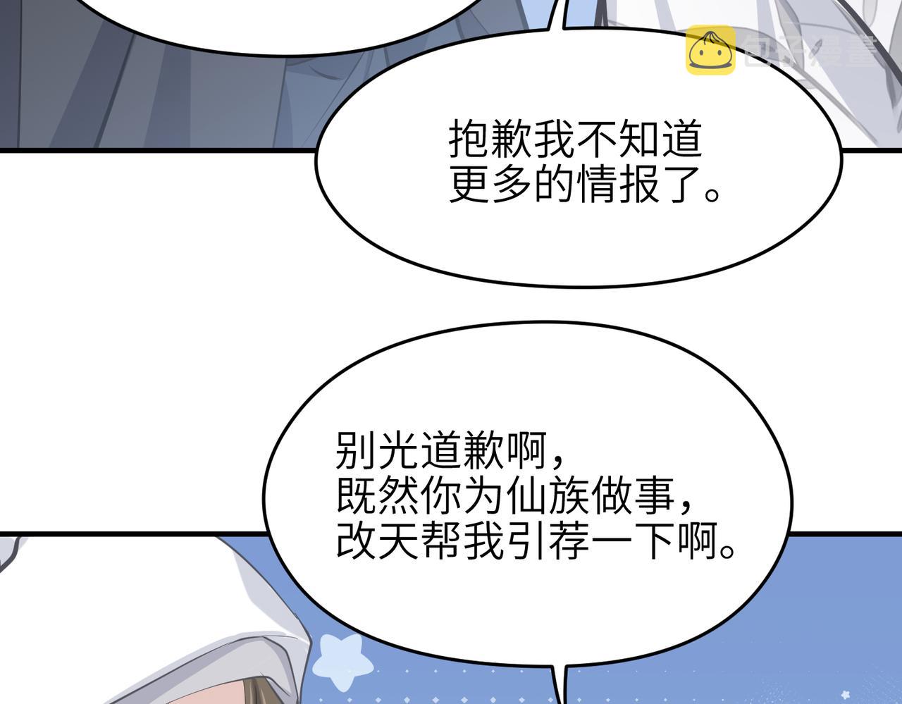 第37话 通天顶防卫战62