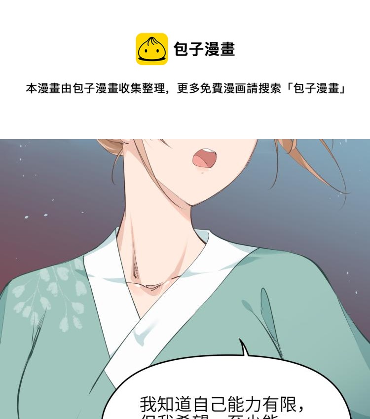 第15话 黑潮来袭，魔龙现身72