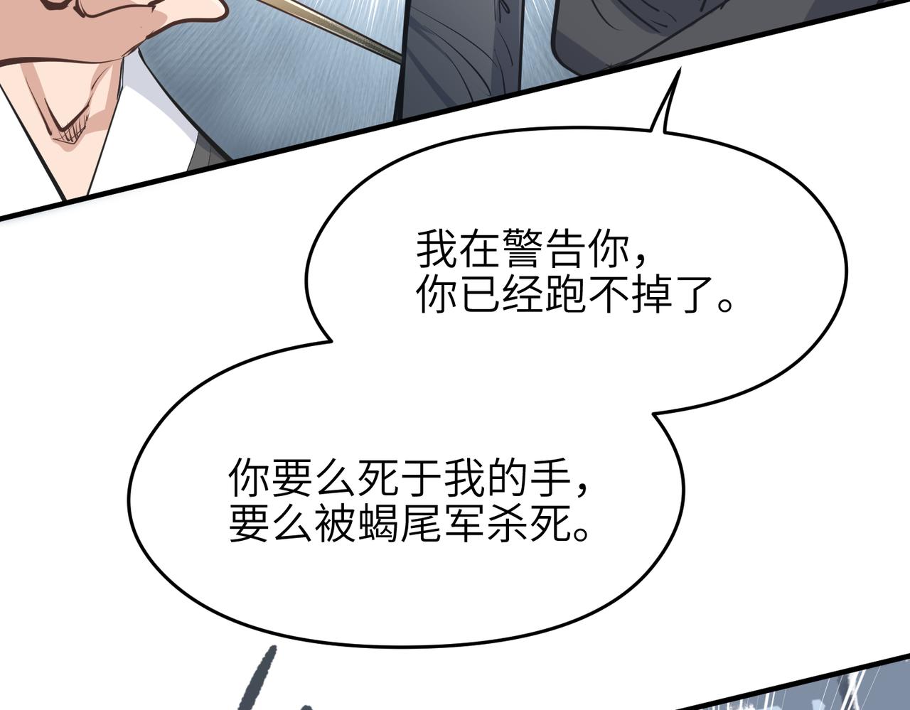 第34话 卑鄙者的通行证121