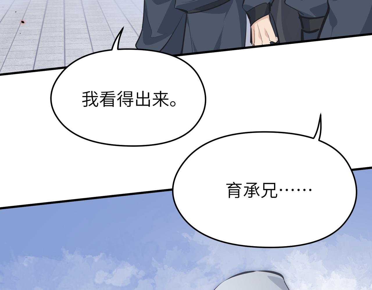 第39话 众生平等阵62