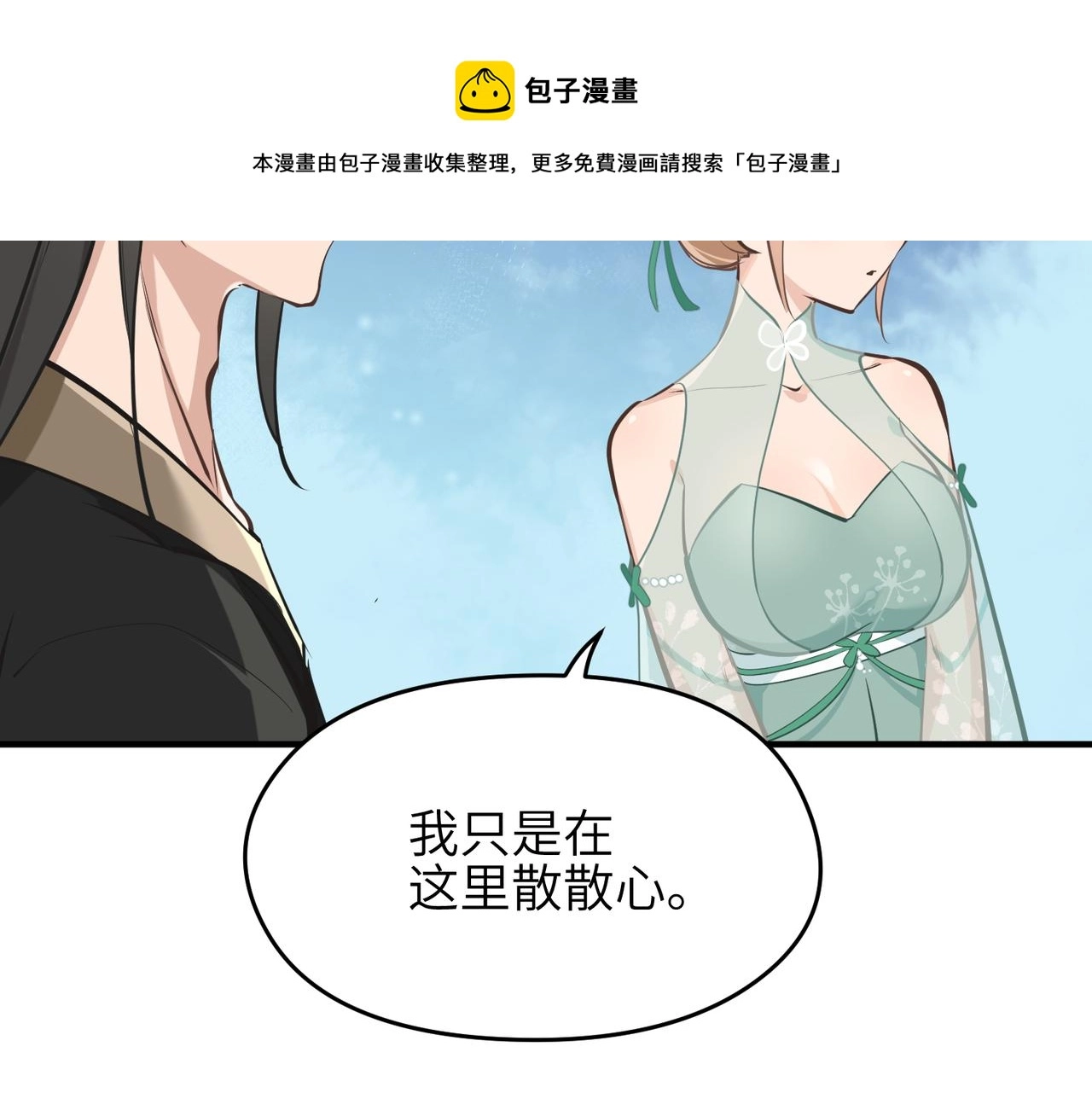 第43话 转世者谜团40