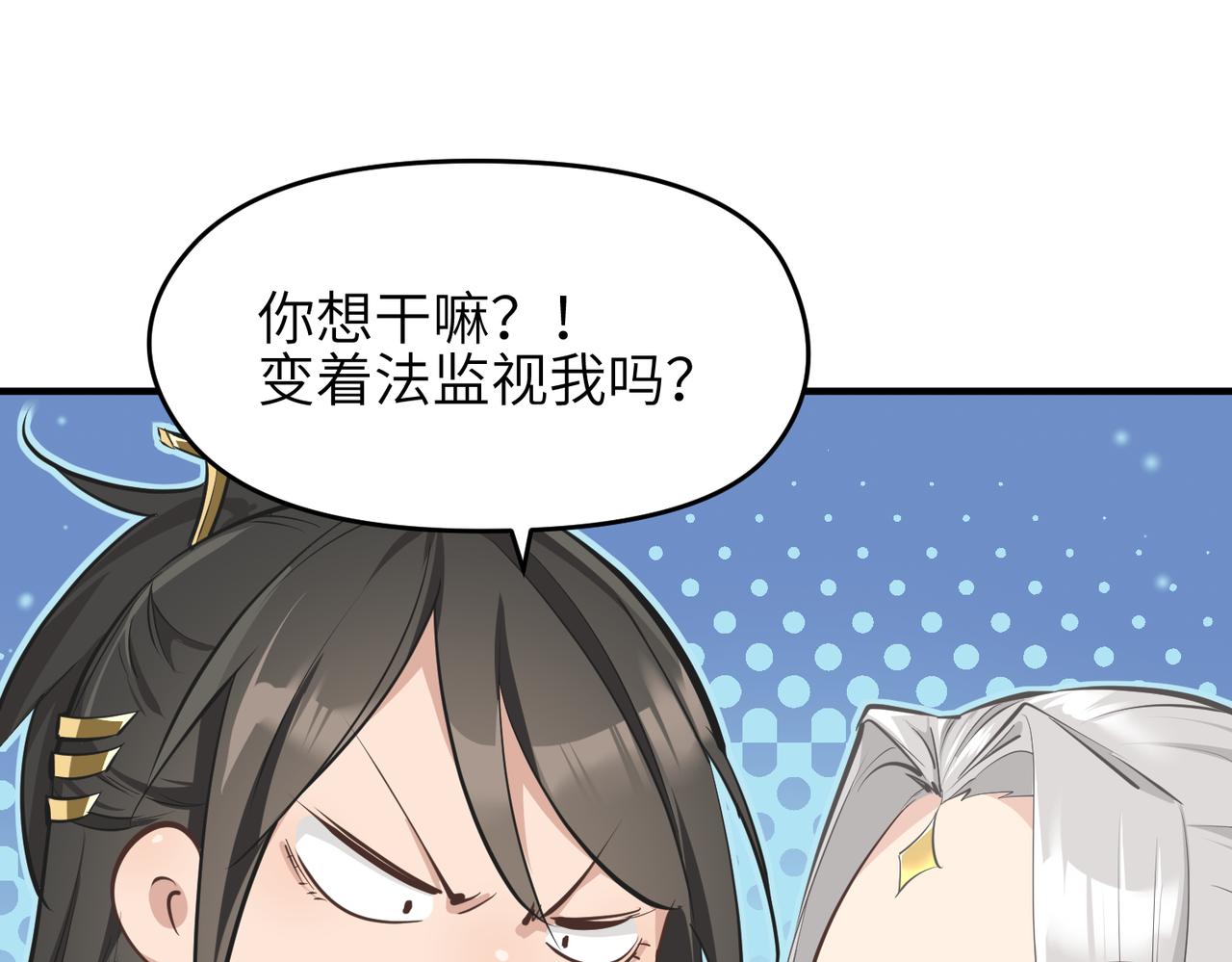 第40话 天宫降临26