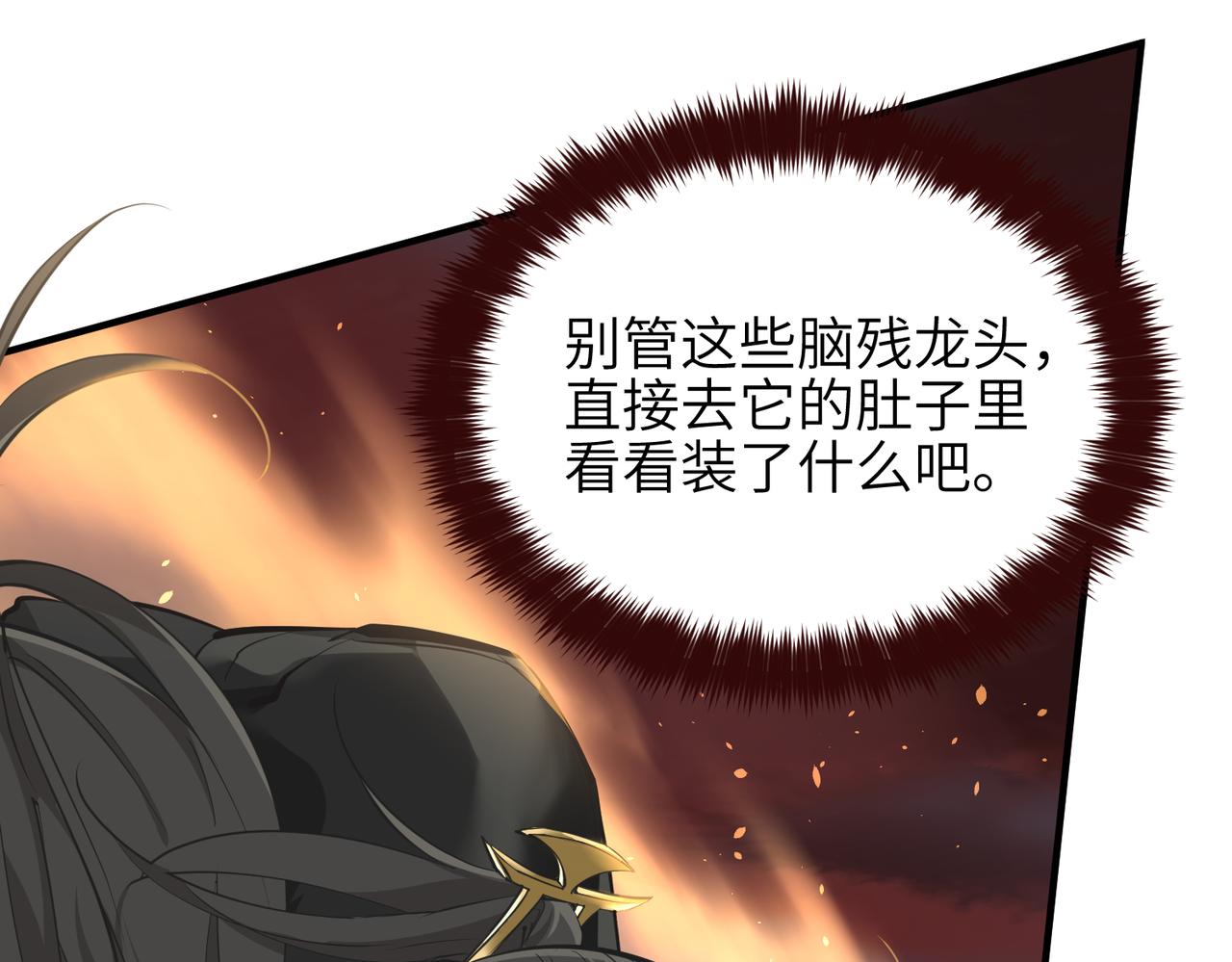 第17话 天诛伏魔令13