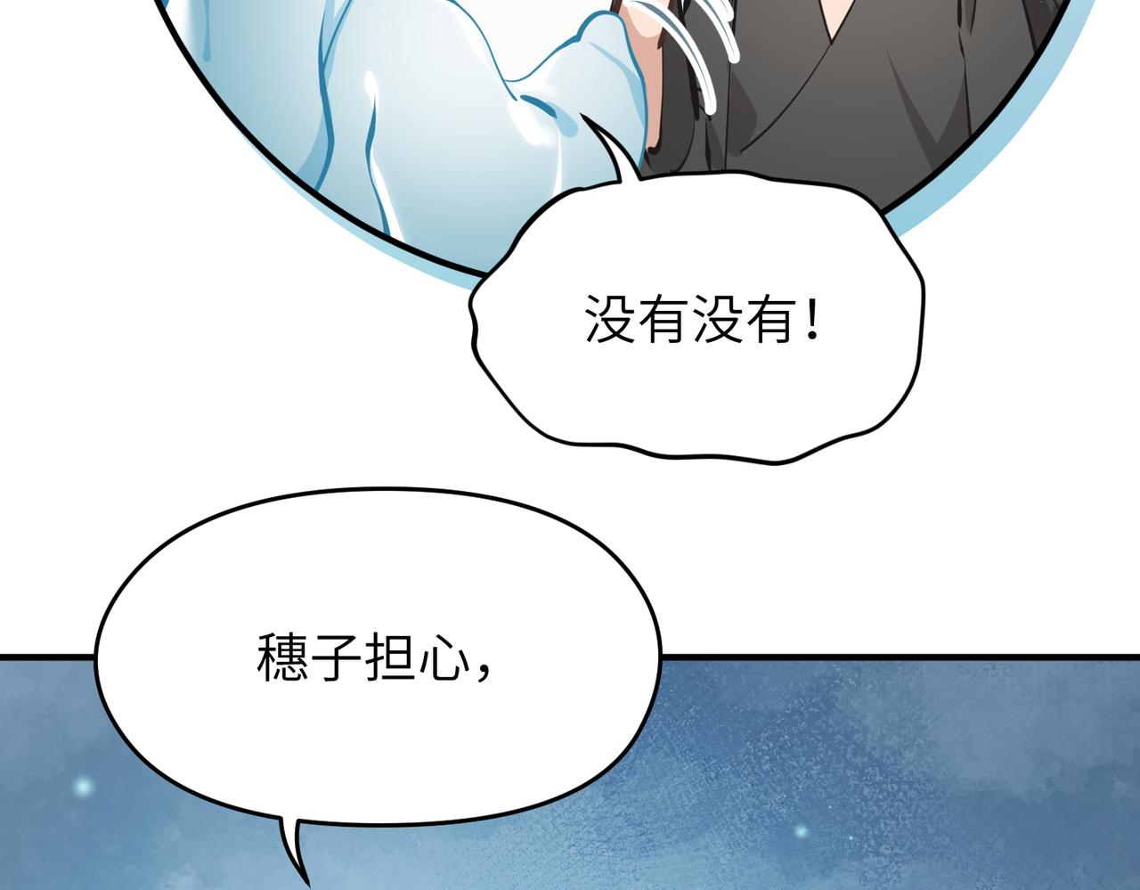 第28话 下级小仙的悲凉59