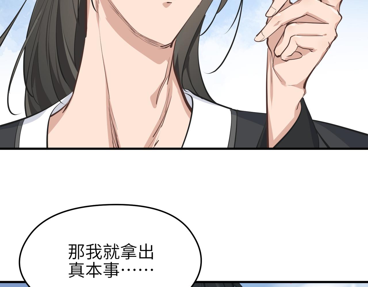 第34话 卑鄙者的通行证127