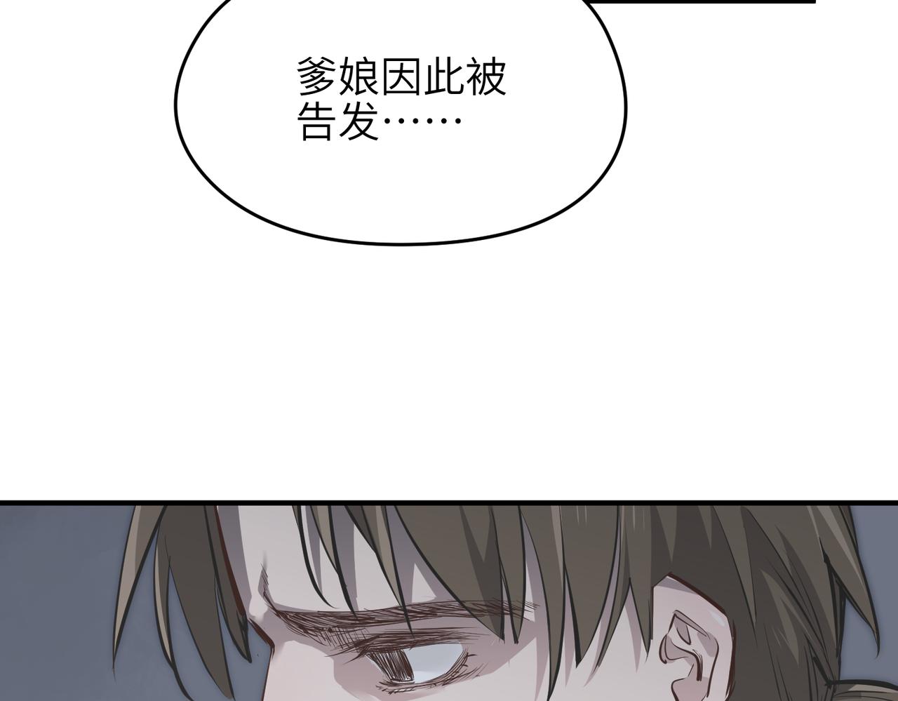 第24话 平凡之人47