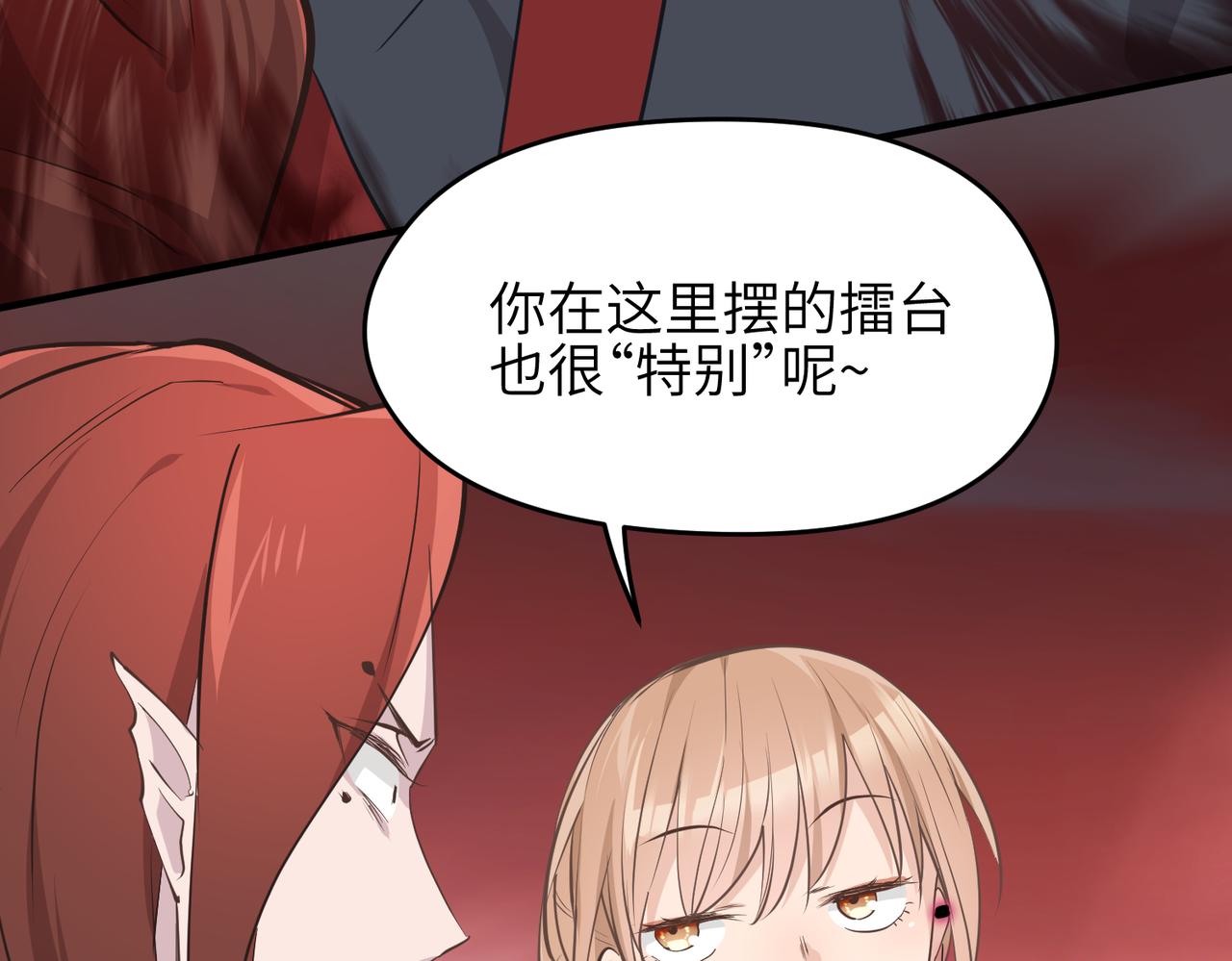 第66话 肉与草67