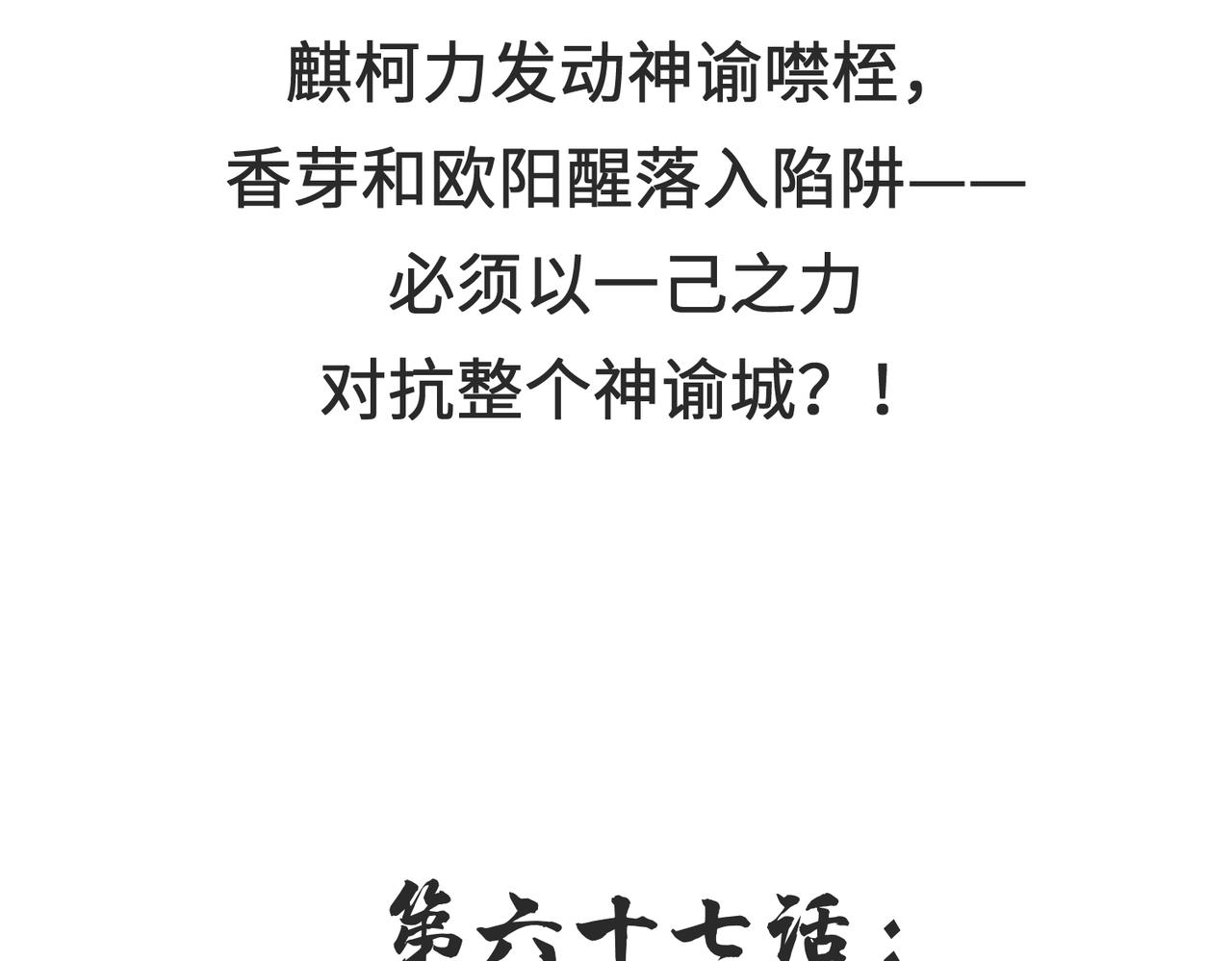第66话 肉与草114