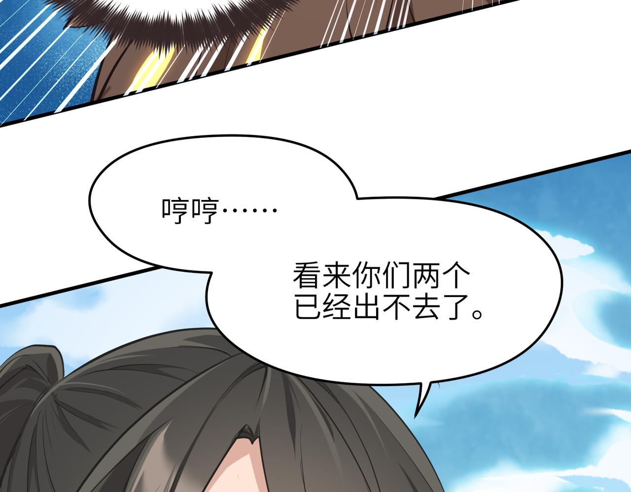 第63话 诛心之箭101