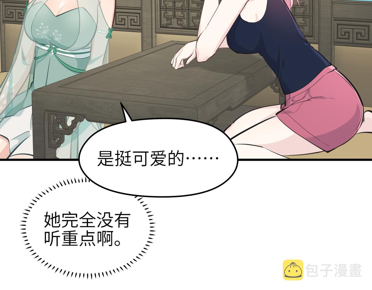 第45话 她们心中的欧阳醒27