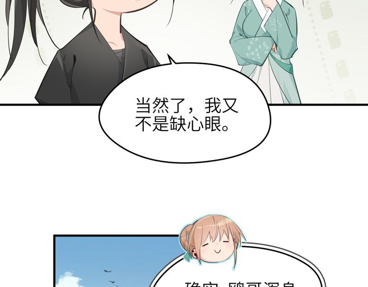 第8话 枯燥的修仙小课堂96