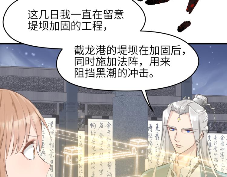 第15话 黑潮来袭，魔龙现身50