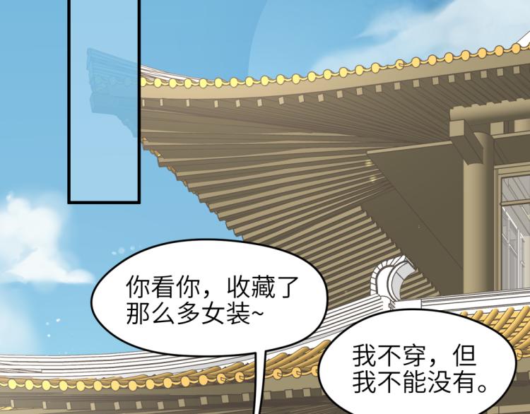 第3话 民风淳朴新手村·上篇37